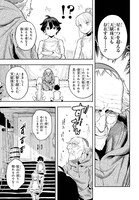 「限界超えの天賦スキルは、転生者にしか扱えない ―オーバーリミット・スキルホルダー―」第1話より。