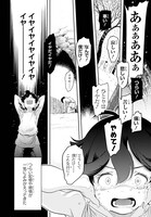 「限界超えの天賦スキルは、転生者にしか扱えない ―オーバーリミット・スキルホルダー―」第1話より。