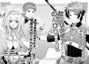 「セミリタイアした冒険者はのんびり暮らしたい」第1話より。