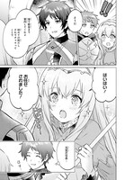 「セミリタイアした冒険者はのんびり暮らしたい」第1話より。