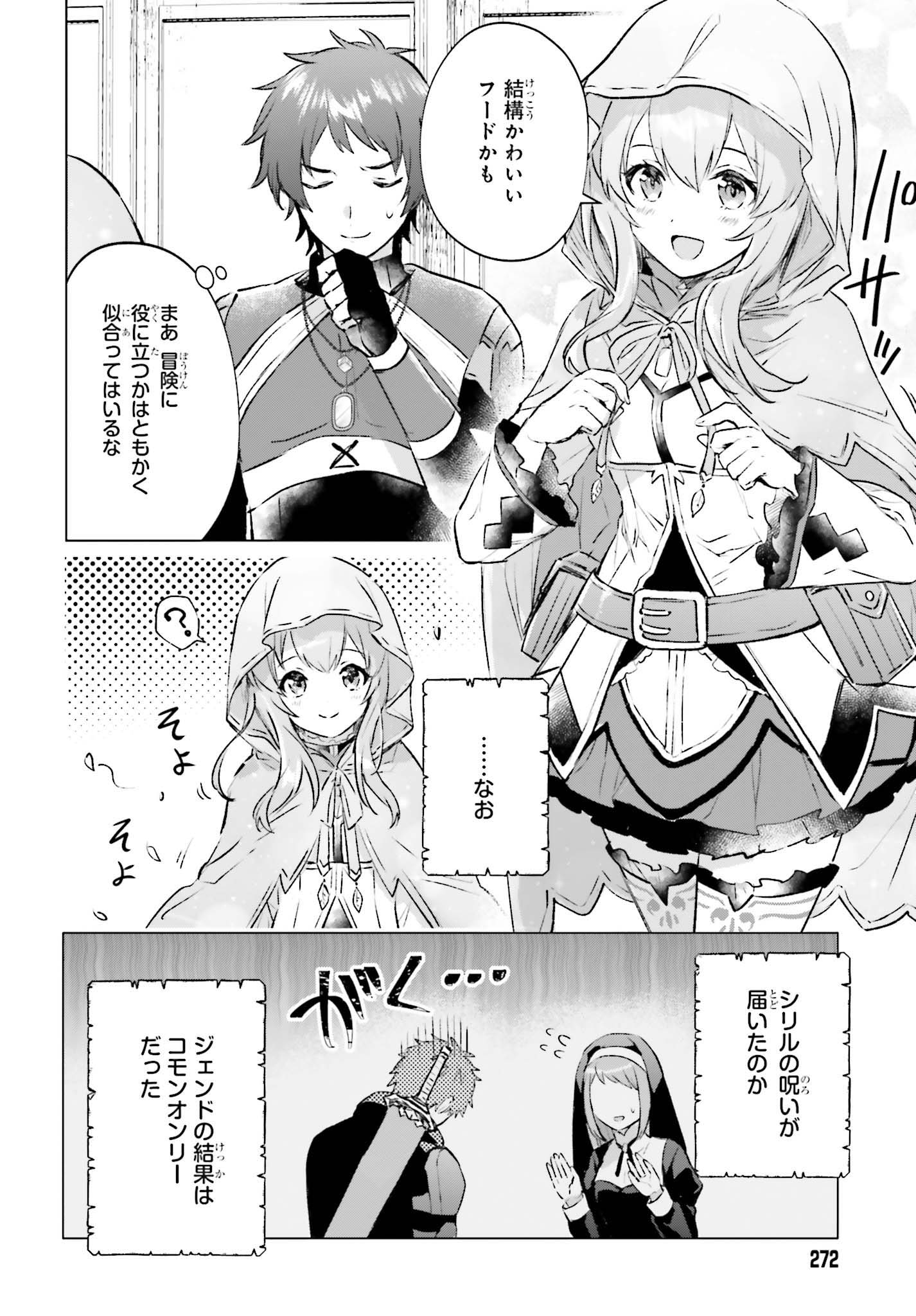 「セミリタイアした冒険者はのんびり暮らしたい」第1話より。