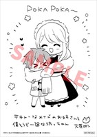 「テキトーなメイドのお姉さんと偉そうで一途な坊っちゃん」3巻のキューン応援店特典。