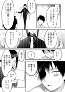 「転生賢者は娘と暮らす。」1巻より。