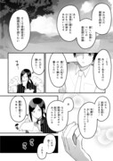 「転生賢者は娘と暮らす。」1巻より。
