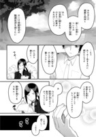 「転生賢者は娘と暮らす。」1巻より。