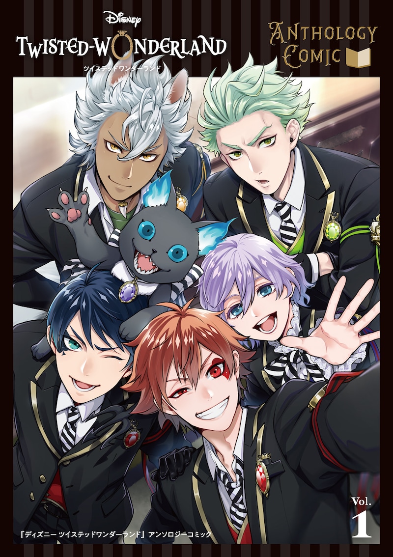 「『ディズニー ツイステッドワンダーランド』 アンソロジーコミック Vol.1」
