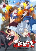 押井守新作アニメ「ぶらどらぶ」配信は2月14日から、公式ファンブックも発売