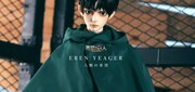 「『進撃の巨人』エレン・イェーガー キャストドール」