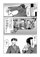 「壊れスキルで始める現代ダンジョン攻略」より。