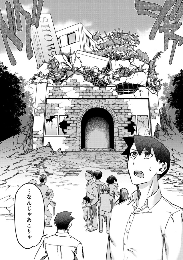 「壊れスキルで始める現代ダンジョン攻略」