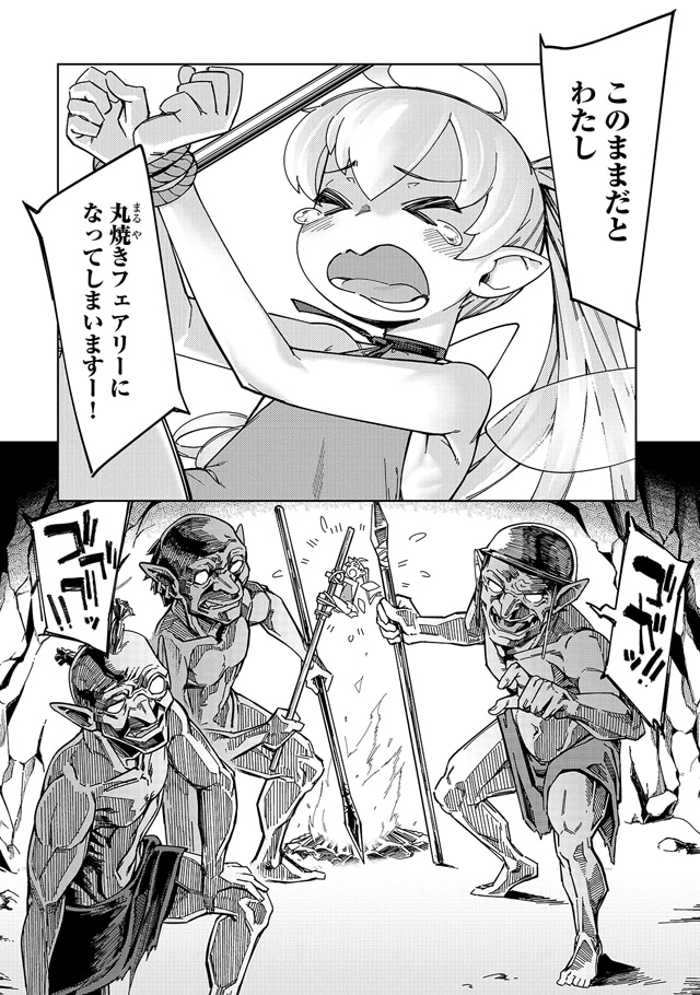 「壊れスキルで始める現代ダンジョン攻略」