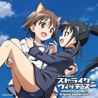 「TVアニメ『ストライクウィッチーズ ROAD to BERLIN』Original Soundtrack」ジャケット (c)2020 島田フミカネ・KADOKAWA／第501統合戦闘航空団