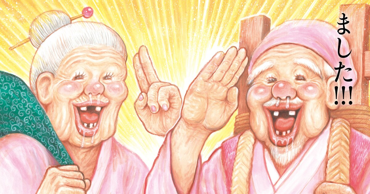 漫☆画太郎がガタロー☆マンとして描く“笑本”シリーズ創刊、第1弾は 