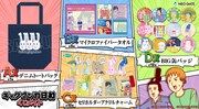 「くじメイト」で販売されている「ギャグマンガ日和」オンラインくじの景品。