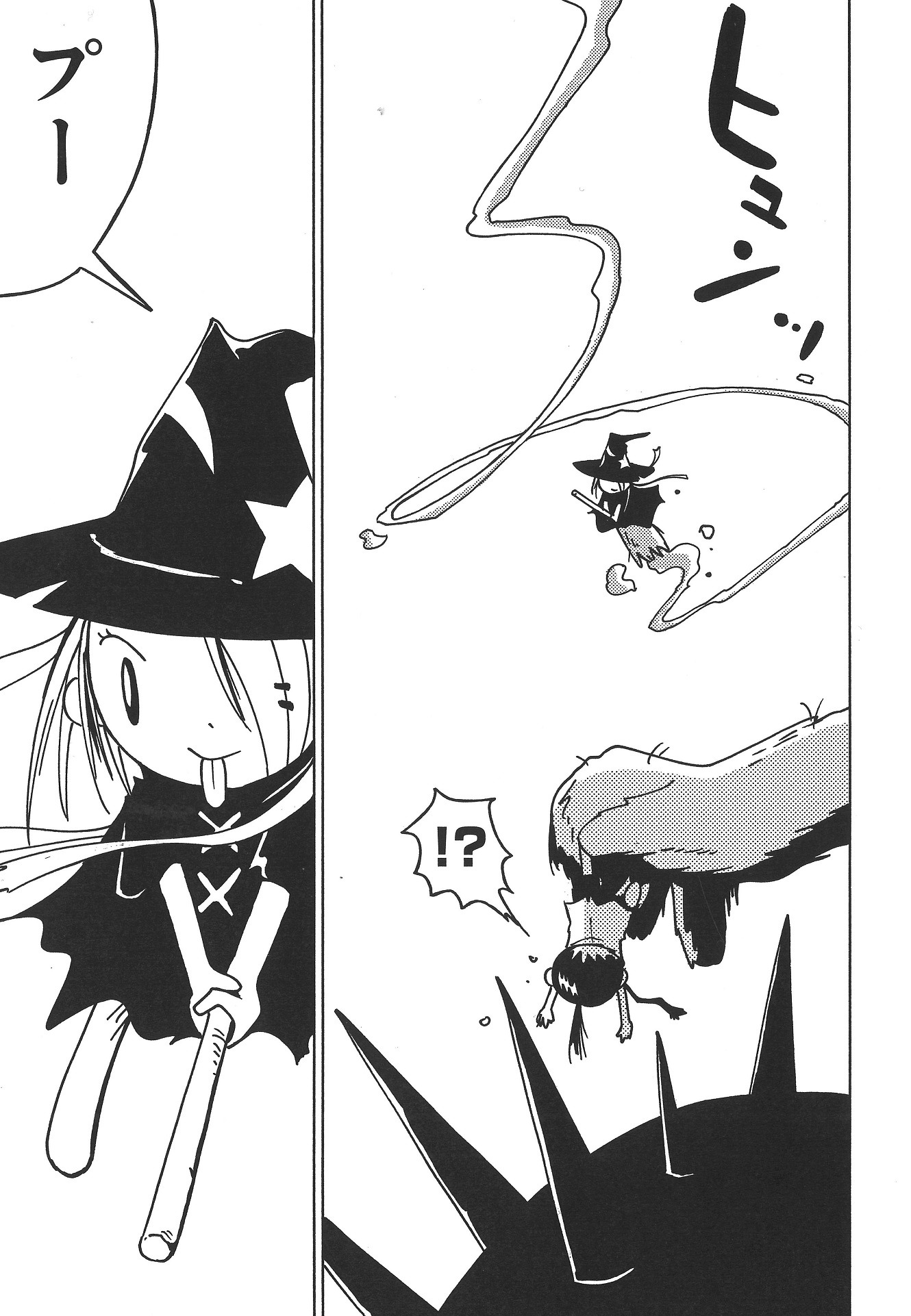 「世界の終わりの魔法使い 完全版 1 すべての始まり」より。