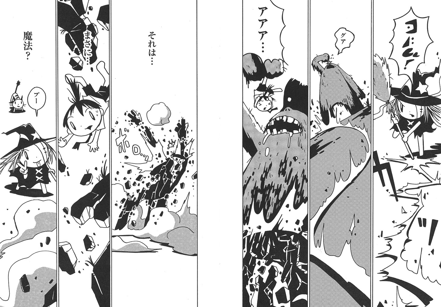 「世界の終わりの魔法使い 完全版 1 すべての始まり」より。