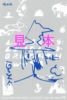 直筆イラスト入りサインカードの見本。1巻分のカードのイラストはアンになっている。2巻以降はどのキャラクターが描かれるのか。