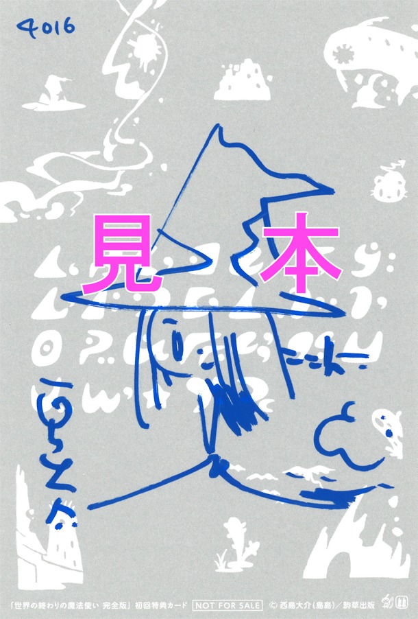 直筆イラスト入りサインカードの見本。1巻分のカードのイラストはアンになっている。2巻以降はどのキャラクターが描かれるのか。