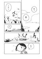 「世界の終わりの魔法使い 完全版 1 すべての始まり」収録の描き下ろし短編より。