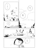 「世界の終わりの魔法使い 完全版 1 すべての始まり」収録の描き下ろし短編より。