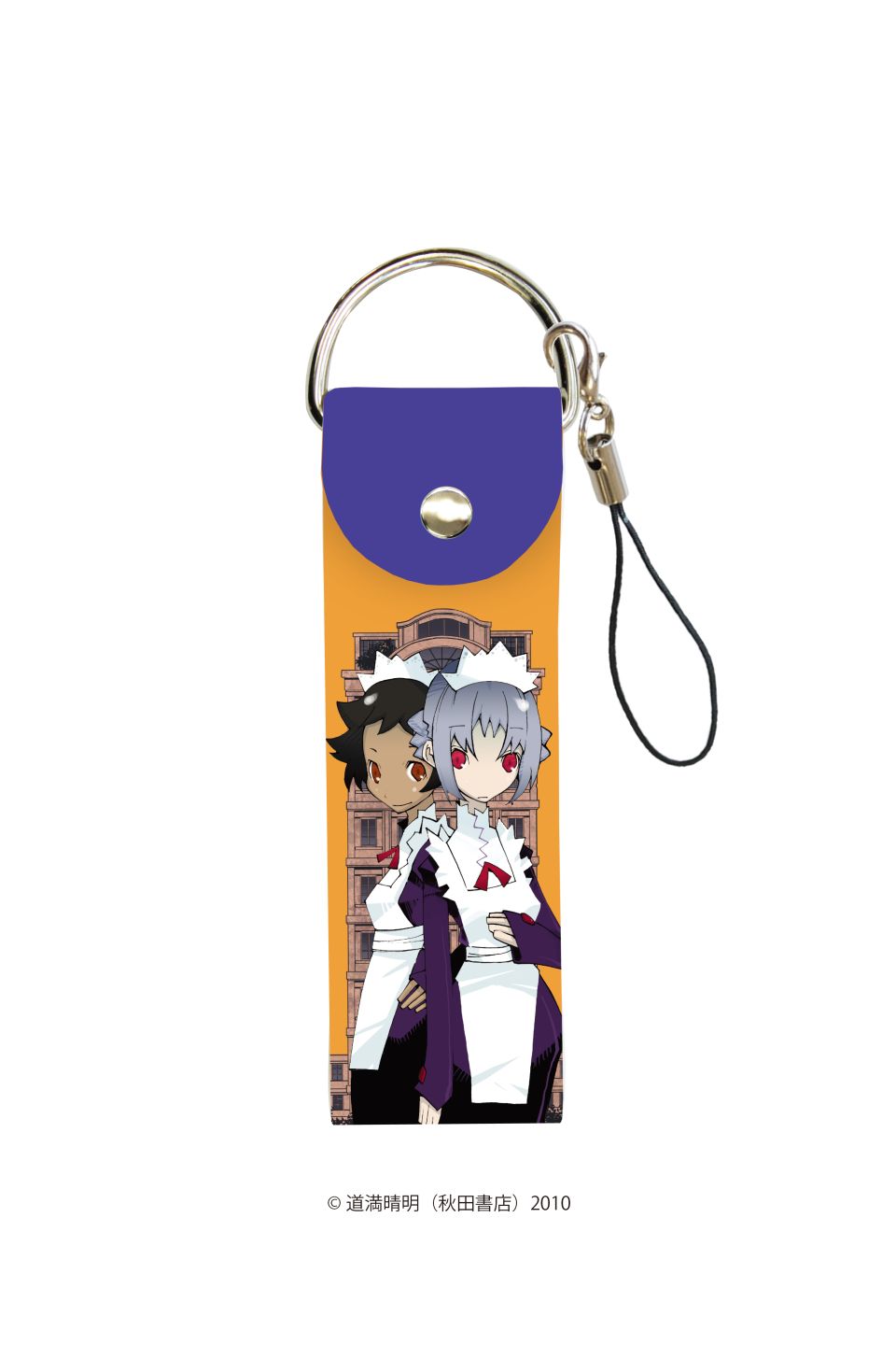 「ヴォイニッチホテル」の「ビッグレザーストラップ」（表）。