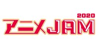 「アニメJAM2020」ロゴ