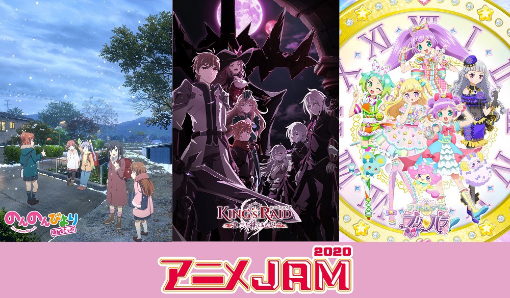 「アニメJAM2020」の参加作品。