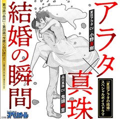 小野友樹と鬼頭明里が腹の探り合い 夏目アラタ 4巻購入でボイスドラマ聴ける 動画あり コメントあり コミックナタリー