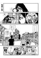 「アサシンの休日」より。