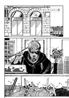 「アサシンの休日」より。