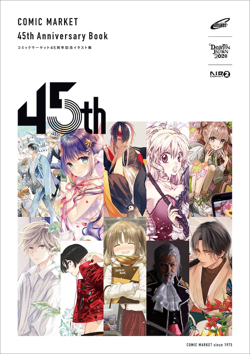 「COMIC MARKET 45th Anniversary Book」
