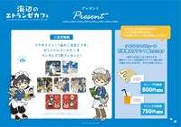 「海辺のエトランゼカフェ」の詳細。