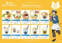 テイクアウトで購入できるメニュー。