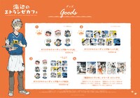 「海辺のエトランゼカフェ」で販売されるグッズ。