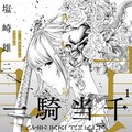 真 一騎当千 22年にアニメ化決定 えなこらのコスプレグラビアが次号ykブルに コミックナタリー 真 一騎当千 22年にアニメ化決定 えなこらのコスプレグラビアが次号ykブルに コミックナタリー