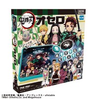 「鬼滅の刃 オセロ」