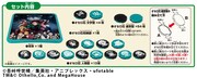 「鬼滅の刃 オセロ」のセット内容。