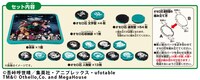 「鬼滅の刃 オセロ」のセット内容。