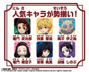 「鬼滅の刃 ミニルービックキューブ」のキャラクター。