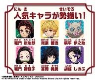 「鬼滅の刃 ミニルービックキューブ」のキャラクター。