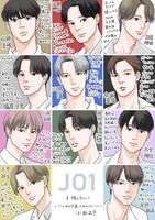 小玉ユキがJO1の魅力を語ったイラスト。