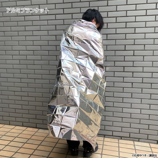 「『これを持って逃げろ！』防災BOX」アルミブランケット