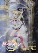 「劇場版『美少女戦士セーラームーンEternal』前編」第2弾ビジュアル