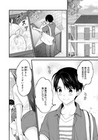 「島崎奈々＠お仕事募集中」1巻より。