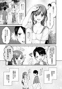 「島崎奈々＠お仕事募集中」1巻より。