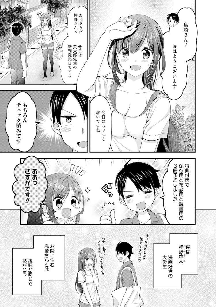 島崎奈々 お仕事募集中 に関する話題の漫画ニュース Comicspace コミックスペース 島崎奈々 お仕事募集中 に関する話題の漫画ニュース Comicspace コミックスペース