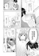 「島崎奈々＠お仕事募集中」1巻より。
