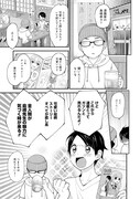 「島崎奈々＠お仕事募集中」1巻より。