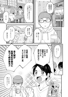 「島崎奈々＠お仕事募集中」1巻より。