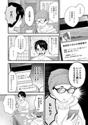 「島崎奈々＠お仕事募集中」1巻より。